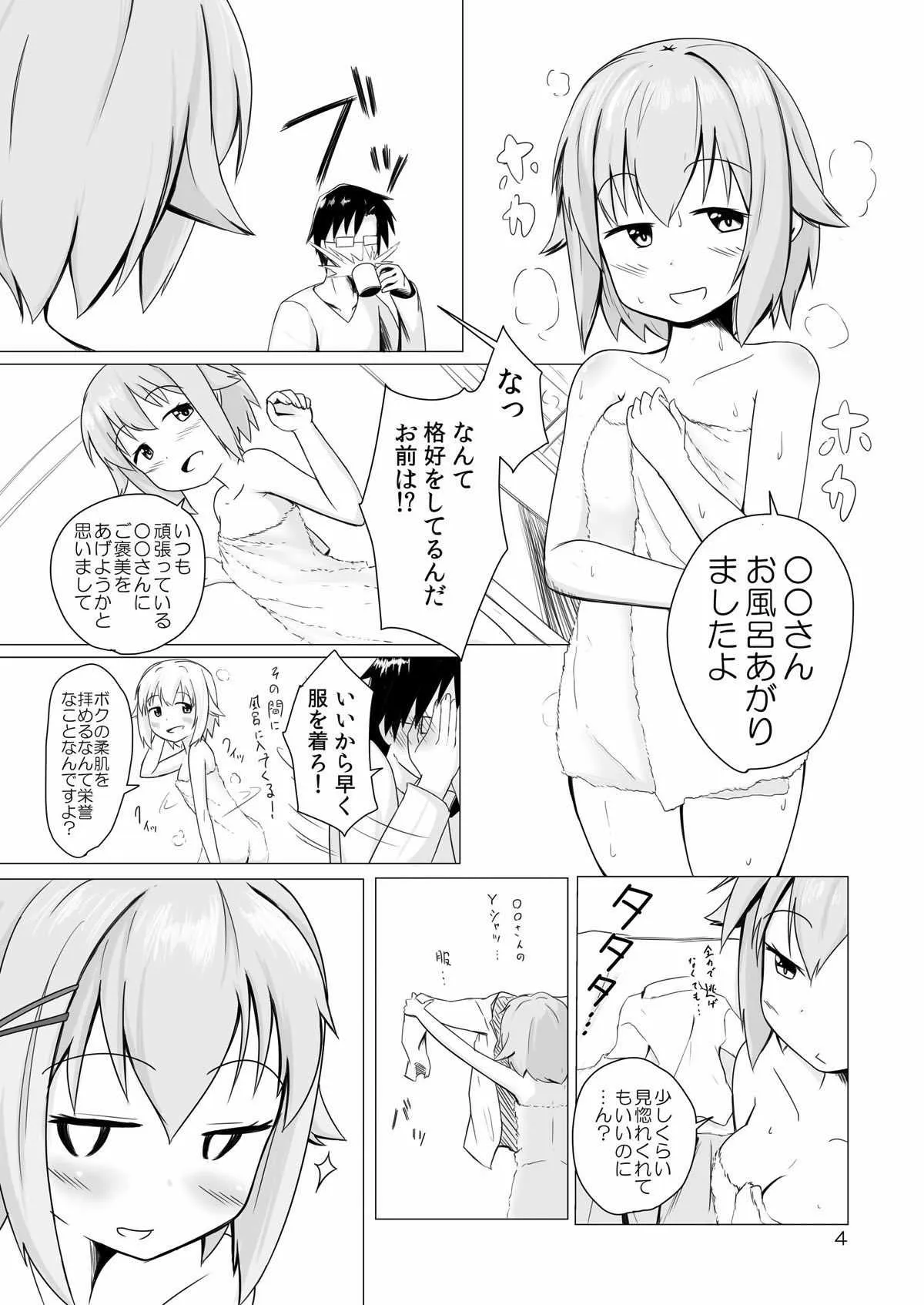 [井戸水屋 (黒すけ)] 幸子 in my room (アイドルマスター シンデレラガールズ) [DL版]_3