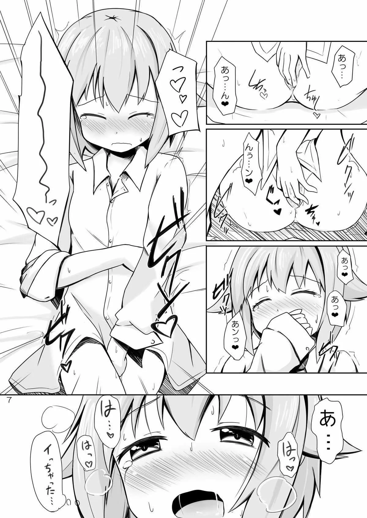 [井戸水屋 (黒すけ)] 幸子 in my room (アイドルマスター シンデレラガールズ) [DL版]_6