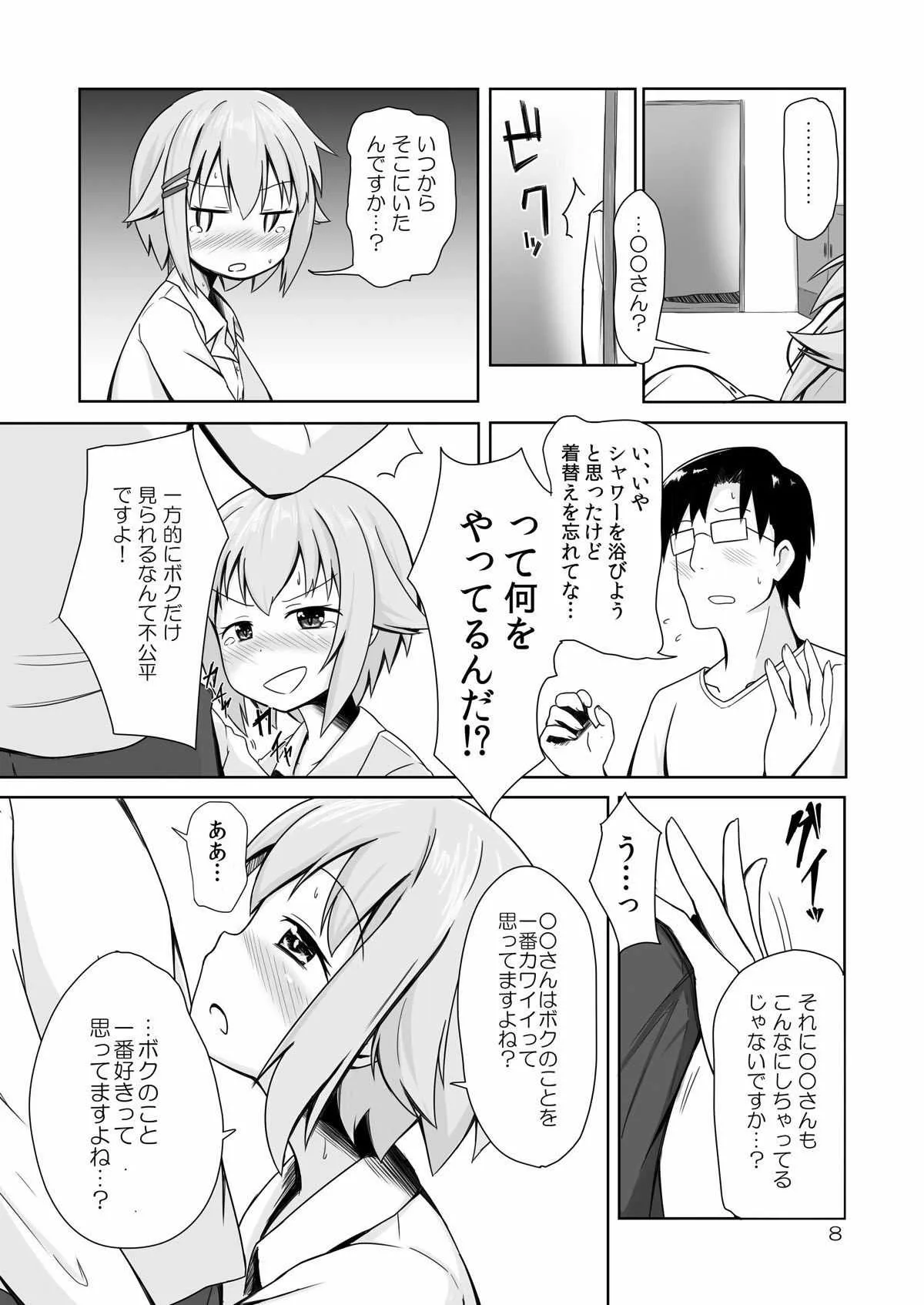 [井戸水屋 (黒すけ)] 幸子 in my room (アイドルマスター シンデレラガールズ) [DL版]_7