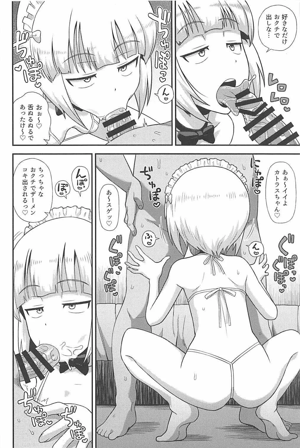 (C94) [カスミイーター (脳みそ)] 生はめそーぷ どんぞこ (ガールズ&パンツァー)_3