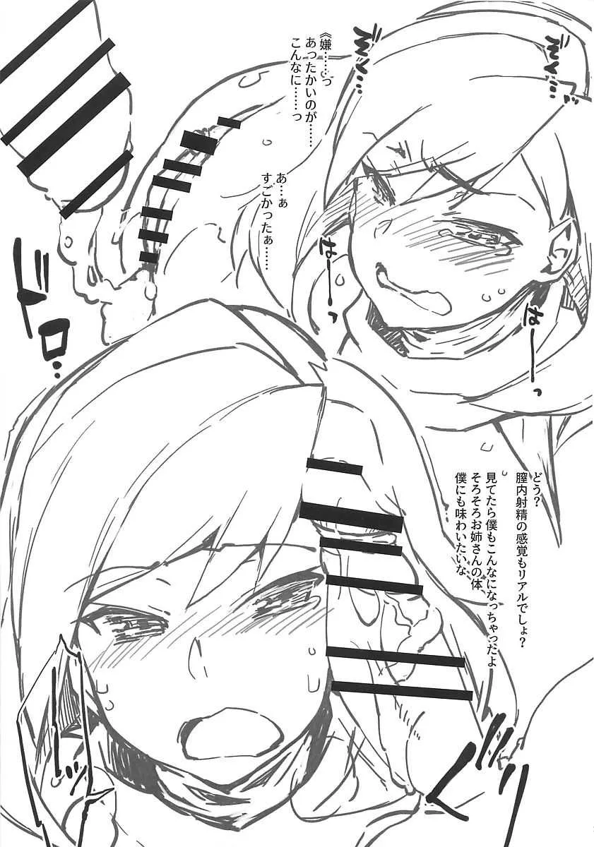 (C94) [沙悟荘 (瀬浦沙悟)] ダイバ論-暫定版- (ガンダムビルドダイバーズ)_3