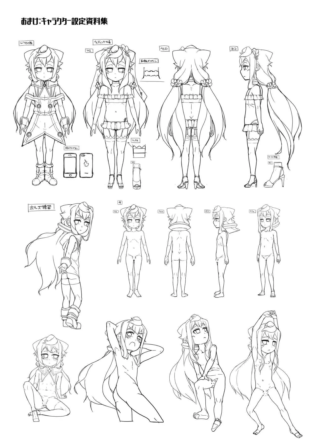[くろぽぷら (ニャックル)] 夏のハカドル撮影会! (ハッカドール) [DL版]