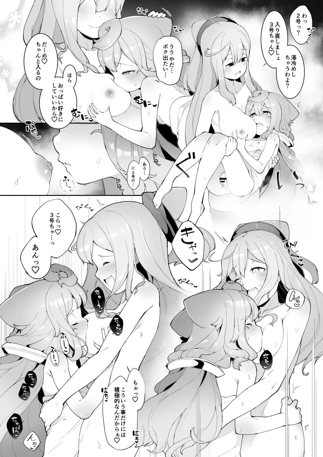 (ショタフェス5) [くろぽぷら (ニャックル)] 温泉で3号くんがお姉さん達と性的に捗りまくる本 (ハッカドール) [DL版]