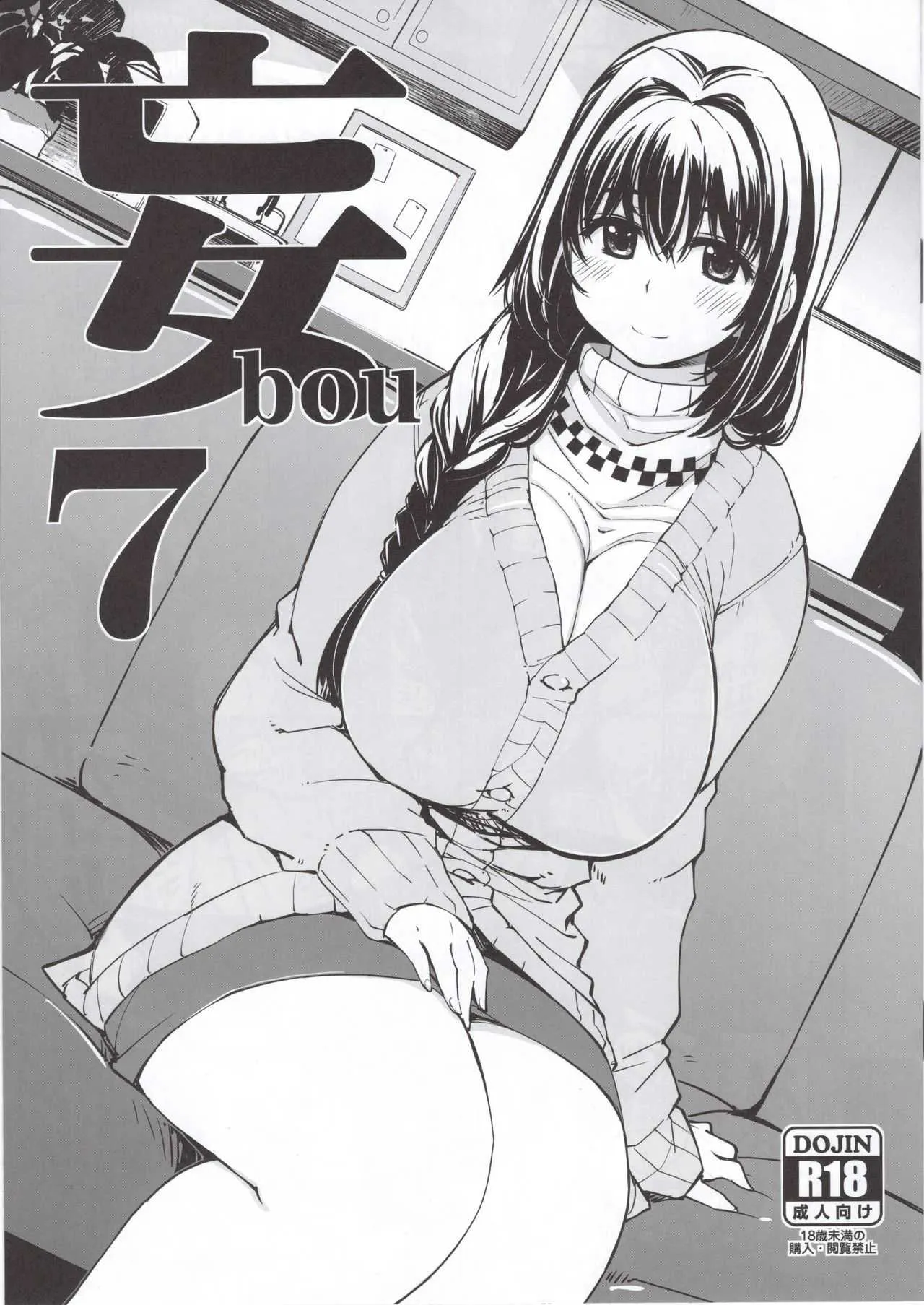 (C94) [Xration (mil)] 妄７ (よろず)