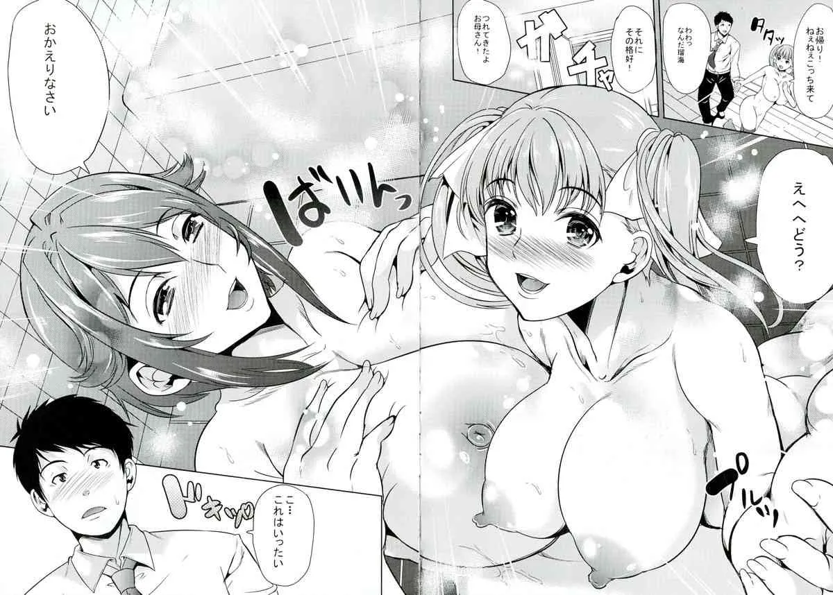 (C82) [株式会社虎の穴 (よろず)] 母娘丼 おっぱい特盛母乳汁だくで コミックアンソロジー_3