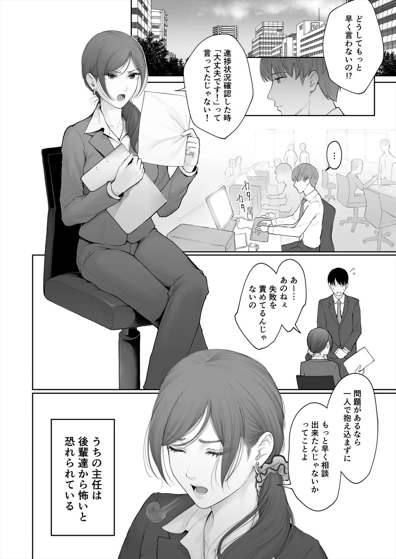 [江☆浪漫工房 (江戸川浪漫)] 他の男と結婚したらあなたの子種くれる? [DL版]_4