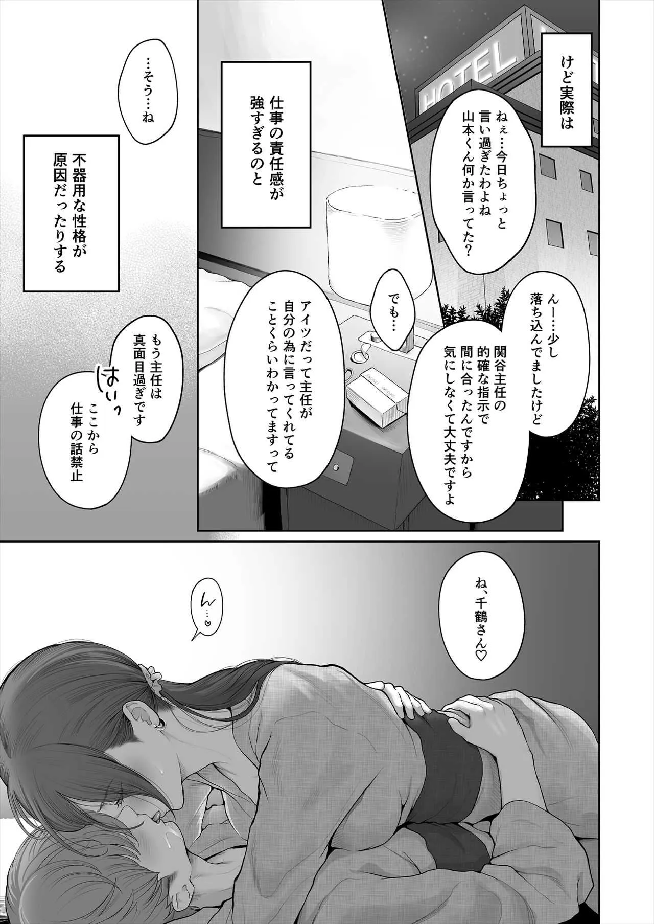 [江☆浪漫工房 (江戸川浪漫)] 他の男と結婚したらあなたの子種くれる? [DL版]_5
