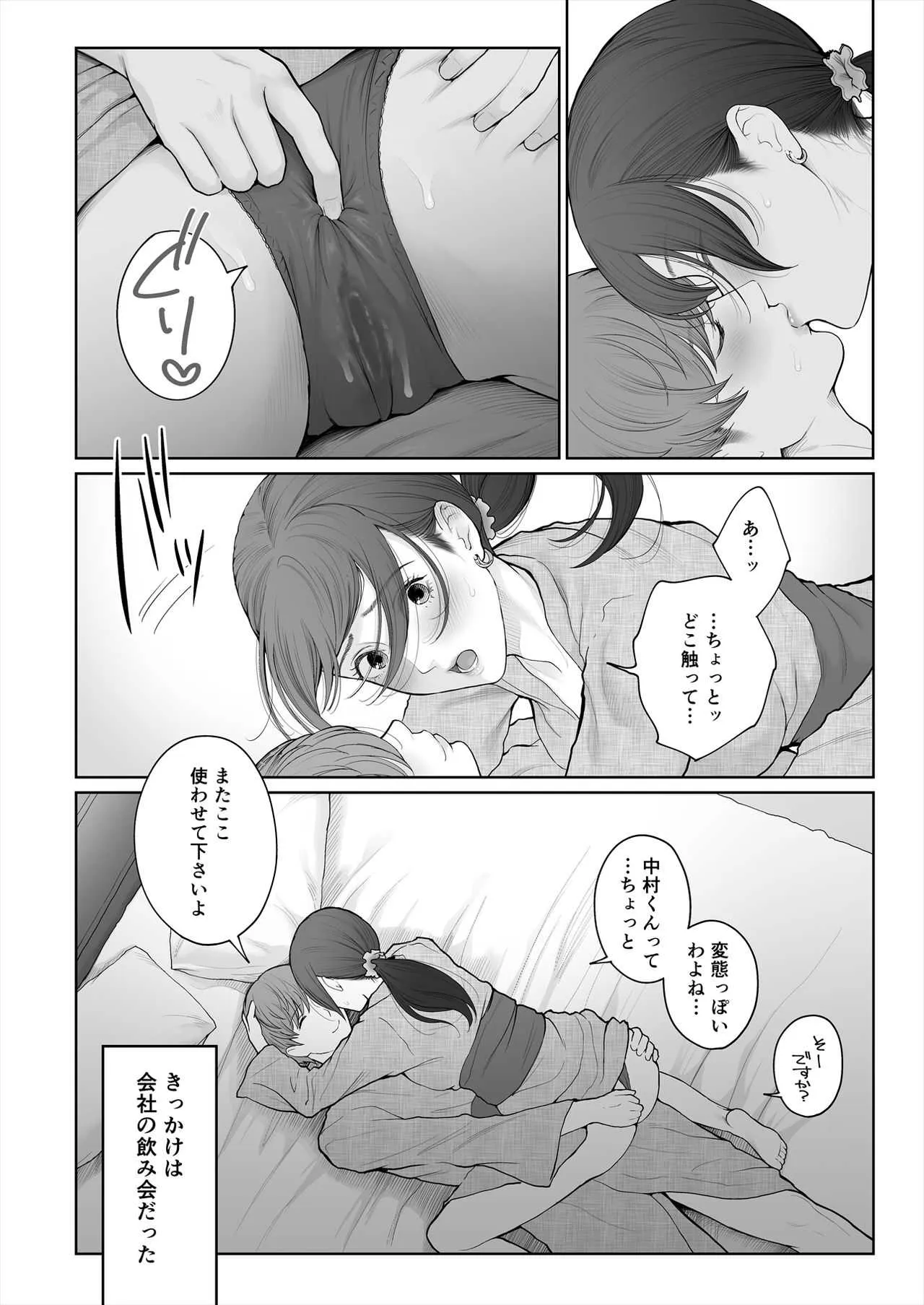 [江☆浪漫工房 (江戸川浪漫)] 他の男と結婚したらあなたの子種くれる? [DL版]_6
