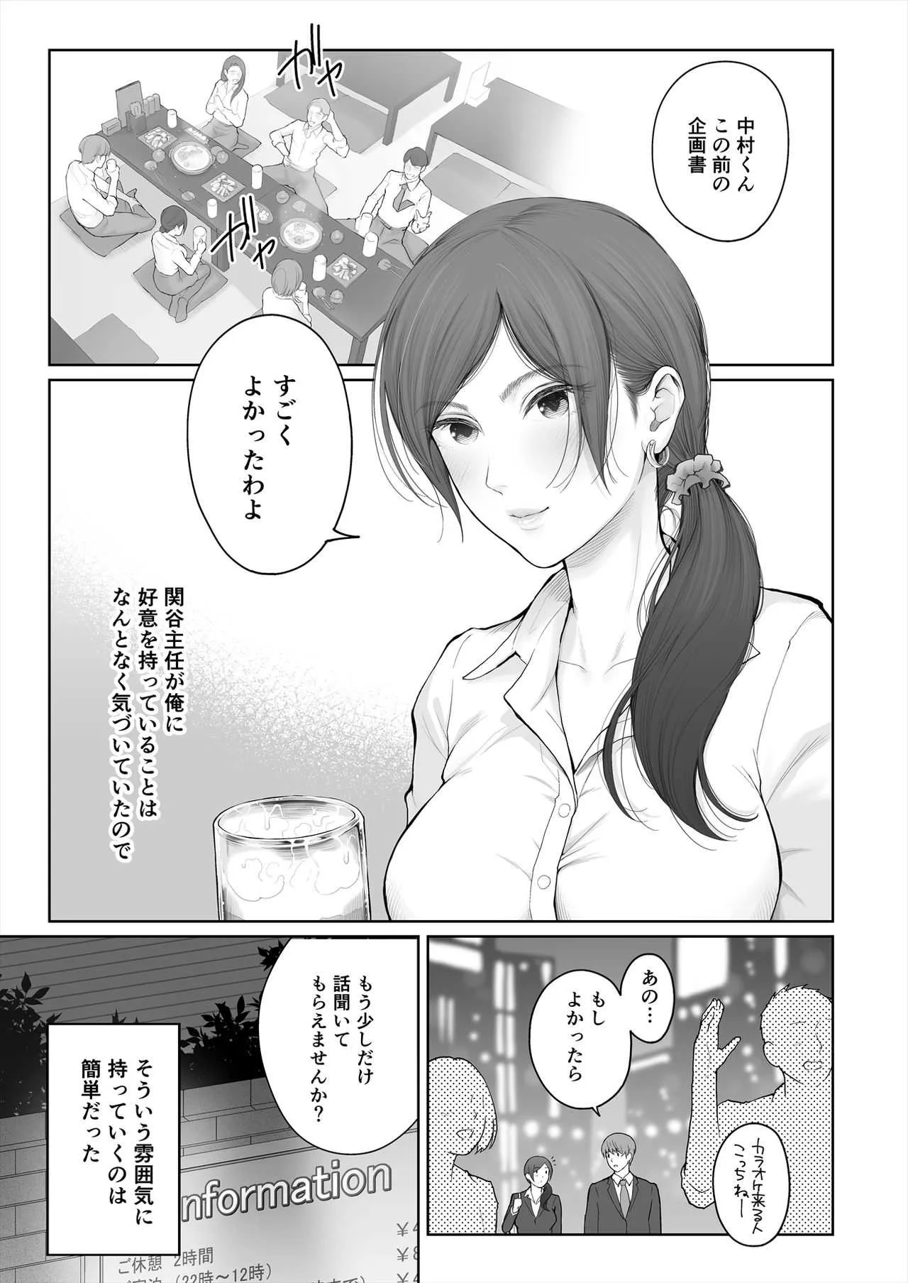 [江☆浪漫工房 (江戸川浪漫)] 他の男と結婚したらあなたの子種くれる? [DL版]_7
