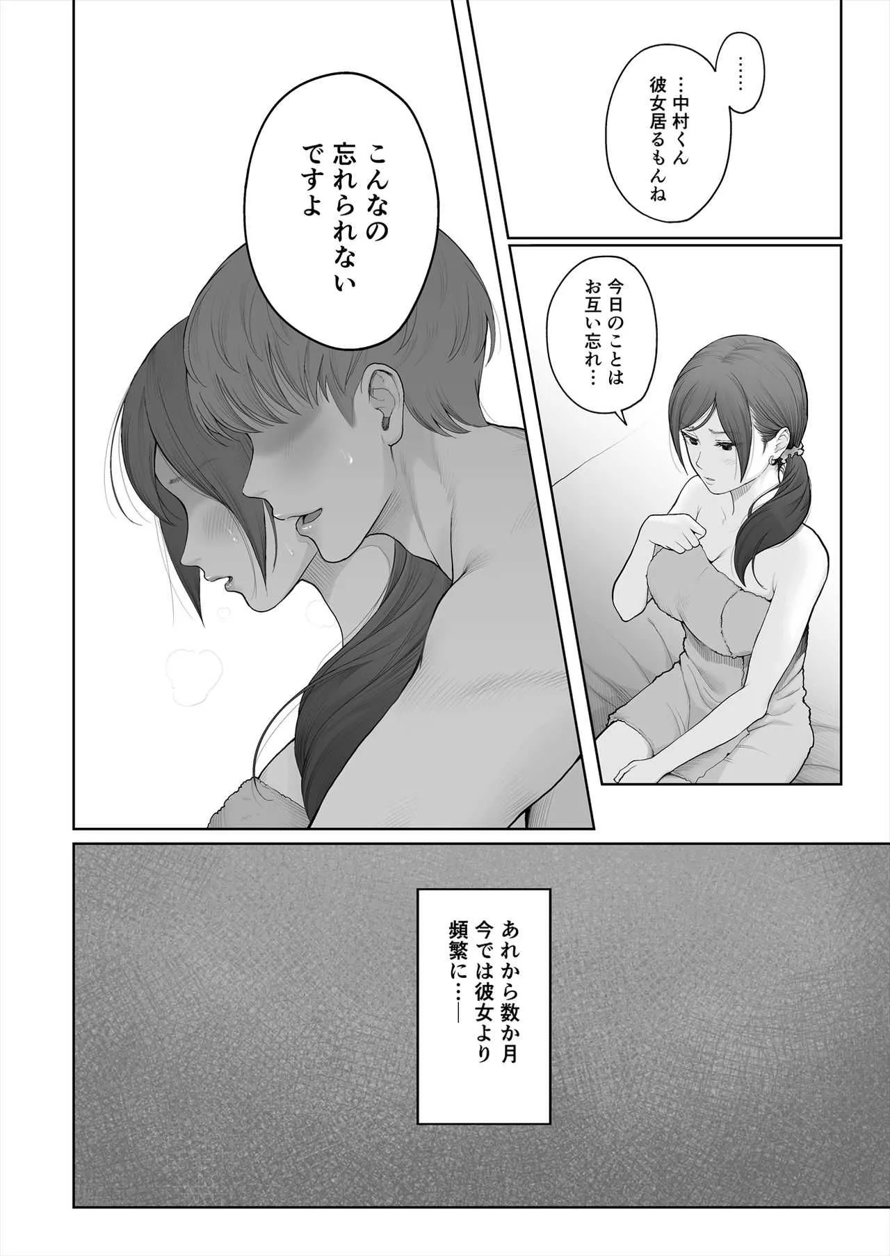 [江☆浪漫工房 (江戸川浪漫)] 他の男と結婚したらあなたの子種くれる? [DL版]_8