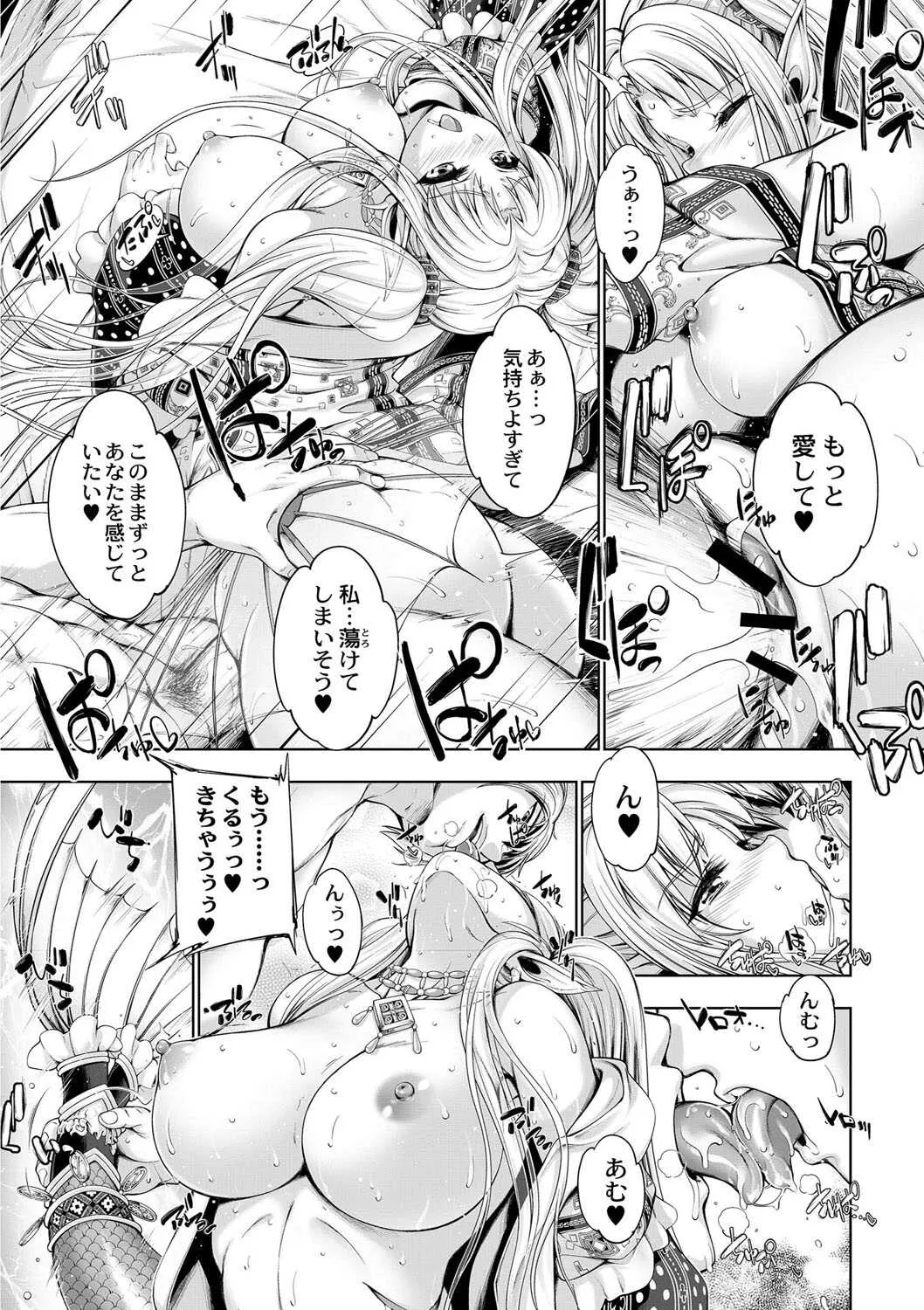 [GEN] モンスターガールズの恋色サーカス [DL版]_10