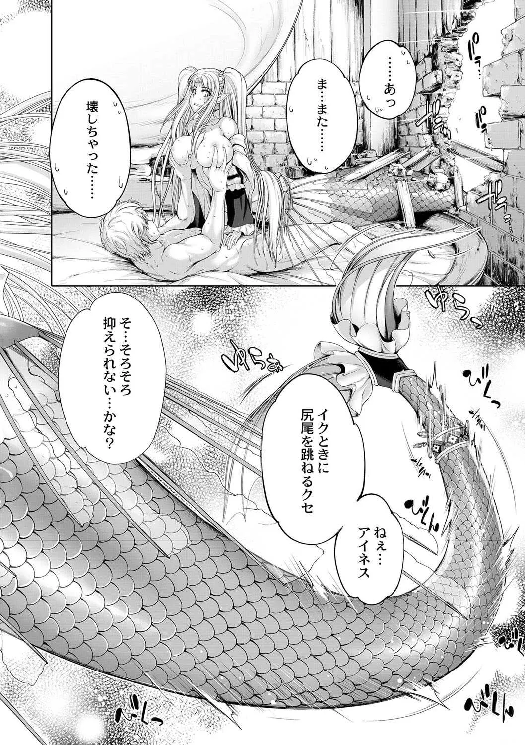 [GEN] モンスターガールズの恋色サーカス [DL版]_5