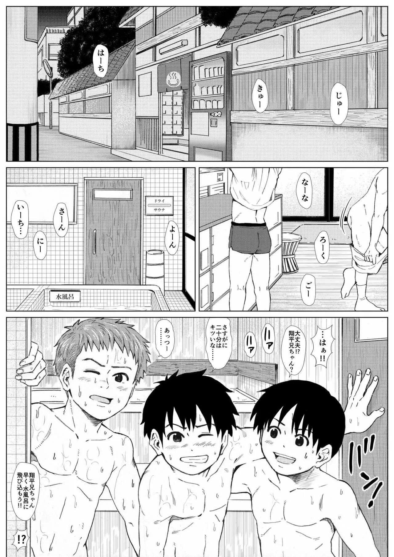 [アンダーグラウン堂] もっと！ ハダカのツキアイ -マトモじゃいられないエッチな銭湯-_4