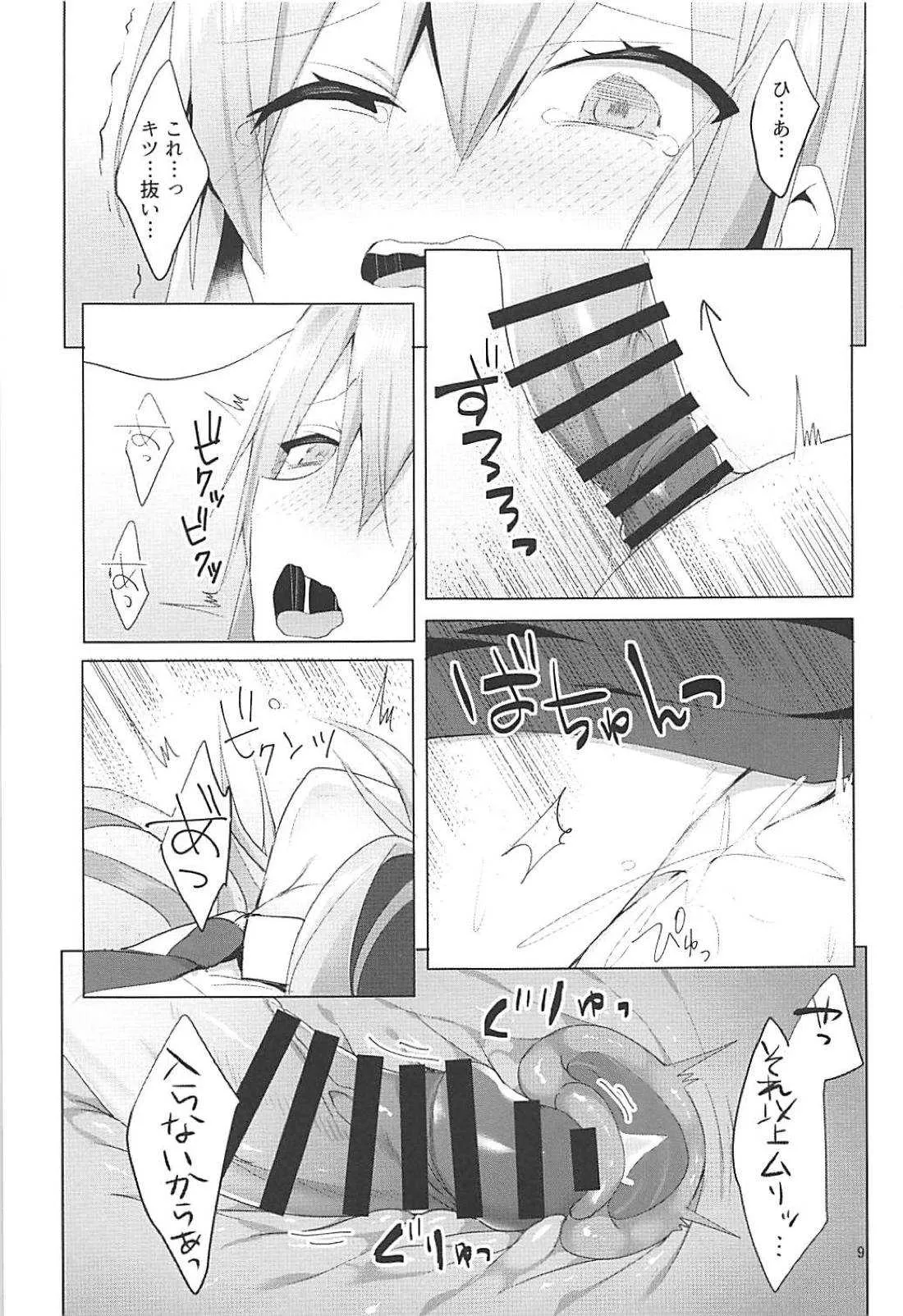 (C94) [NERCO (恋河ミノル)] 発情うさぎと朝までお薬交尾 (東方Project)_10