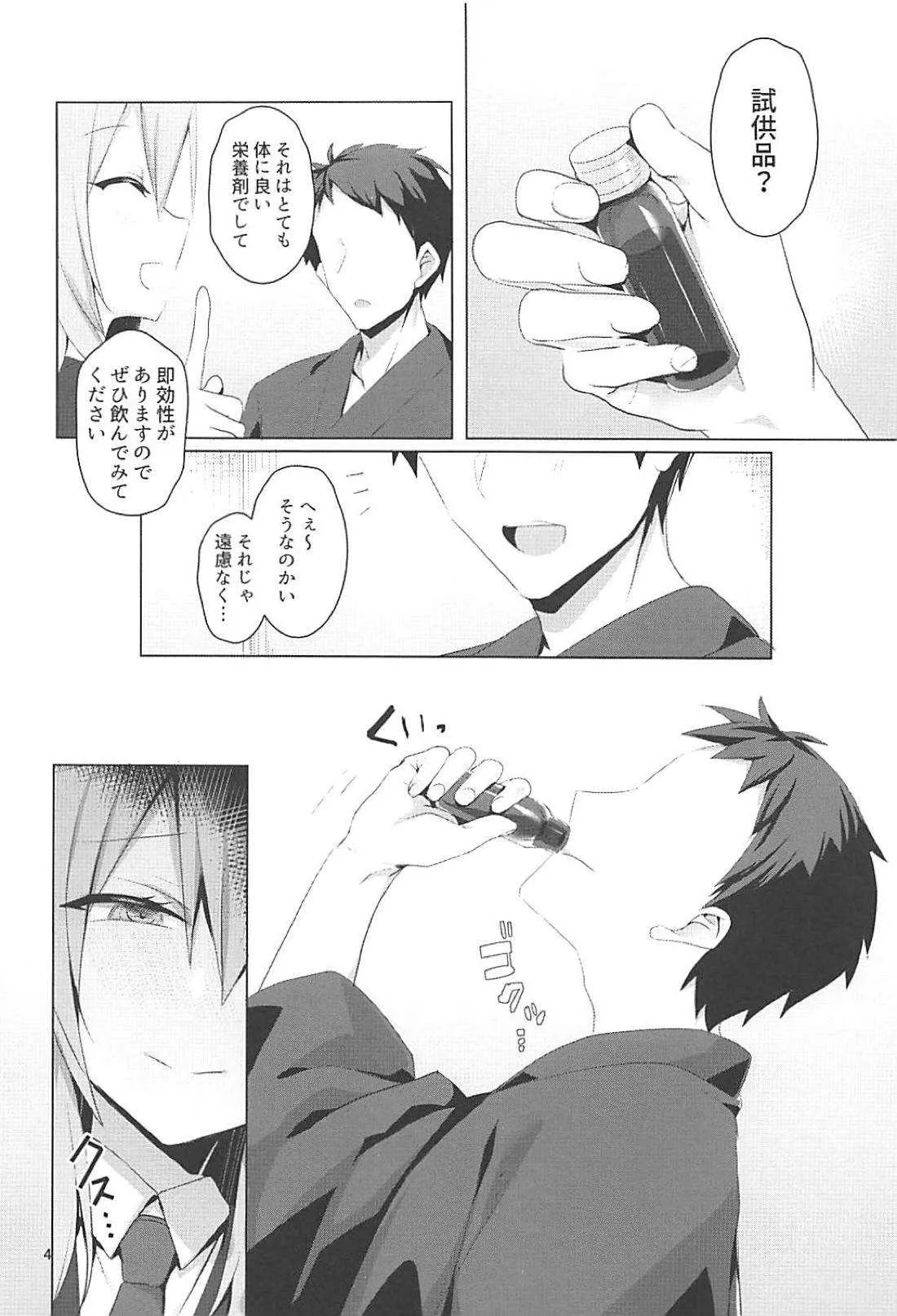 (C94) [NERCO (恋河ミノル)] 発情うさぎと朝までお薬交尾 (東方Project)_5