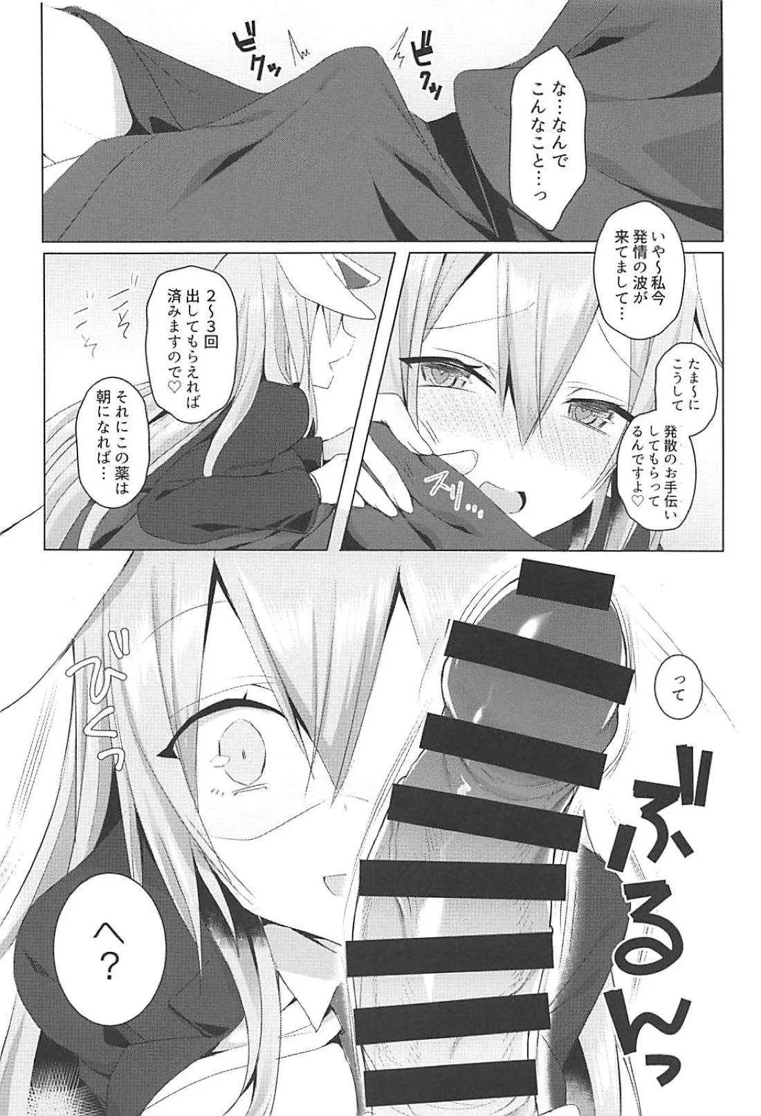 (C94) [NERCO (恋河ミノル)] 発情うさぎと朝までお薬交尾 (東方Project)_7