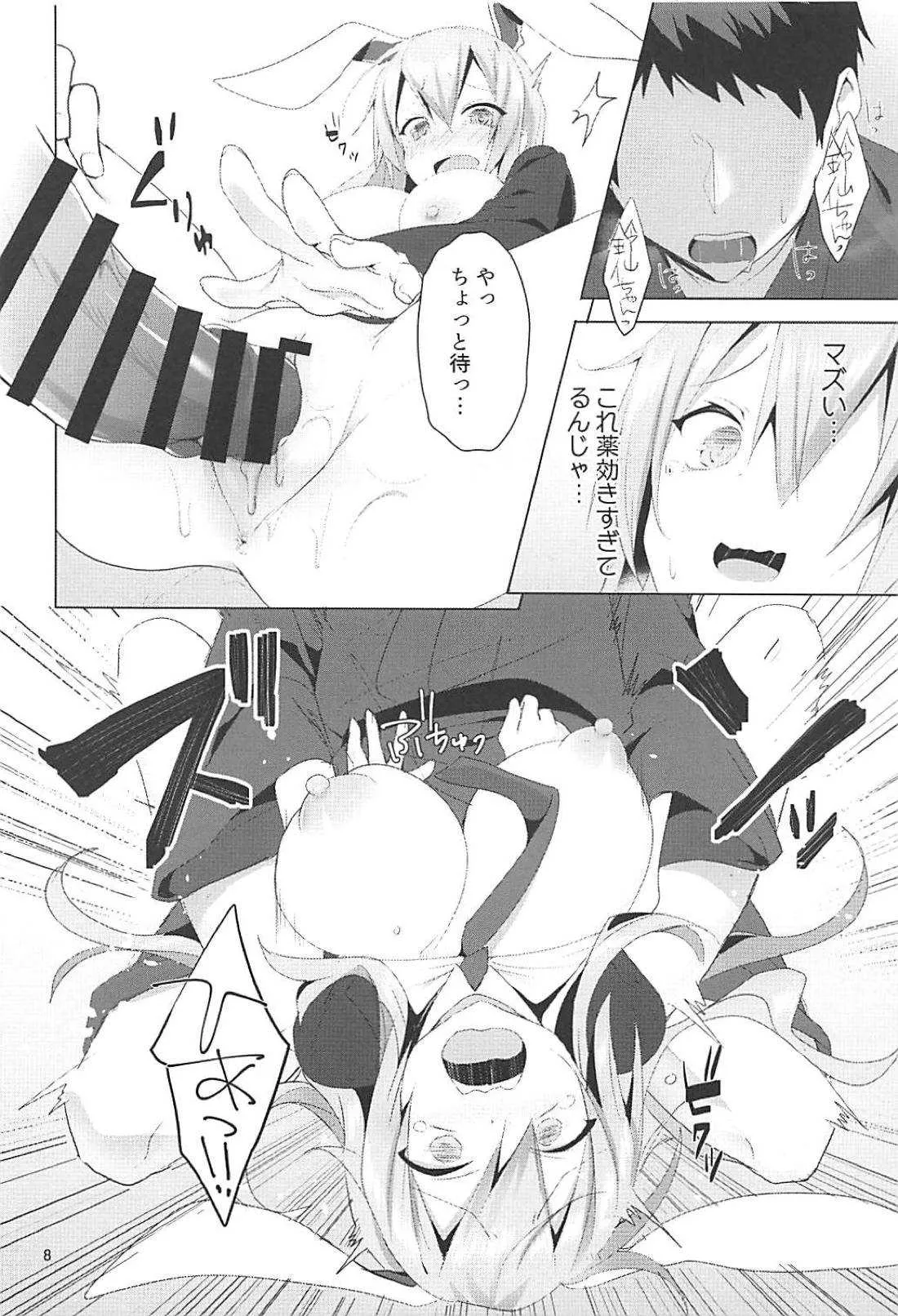 (C94) [NERCO (恋河ミノル)] 発情うさぎと朝までお薬交尾 (東方Project)_9