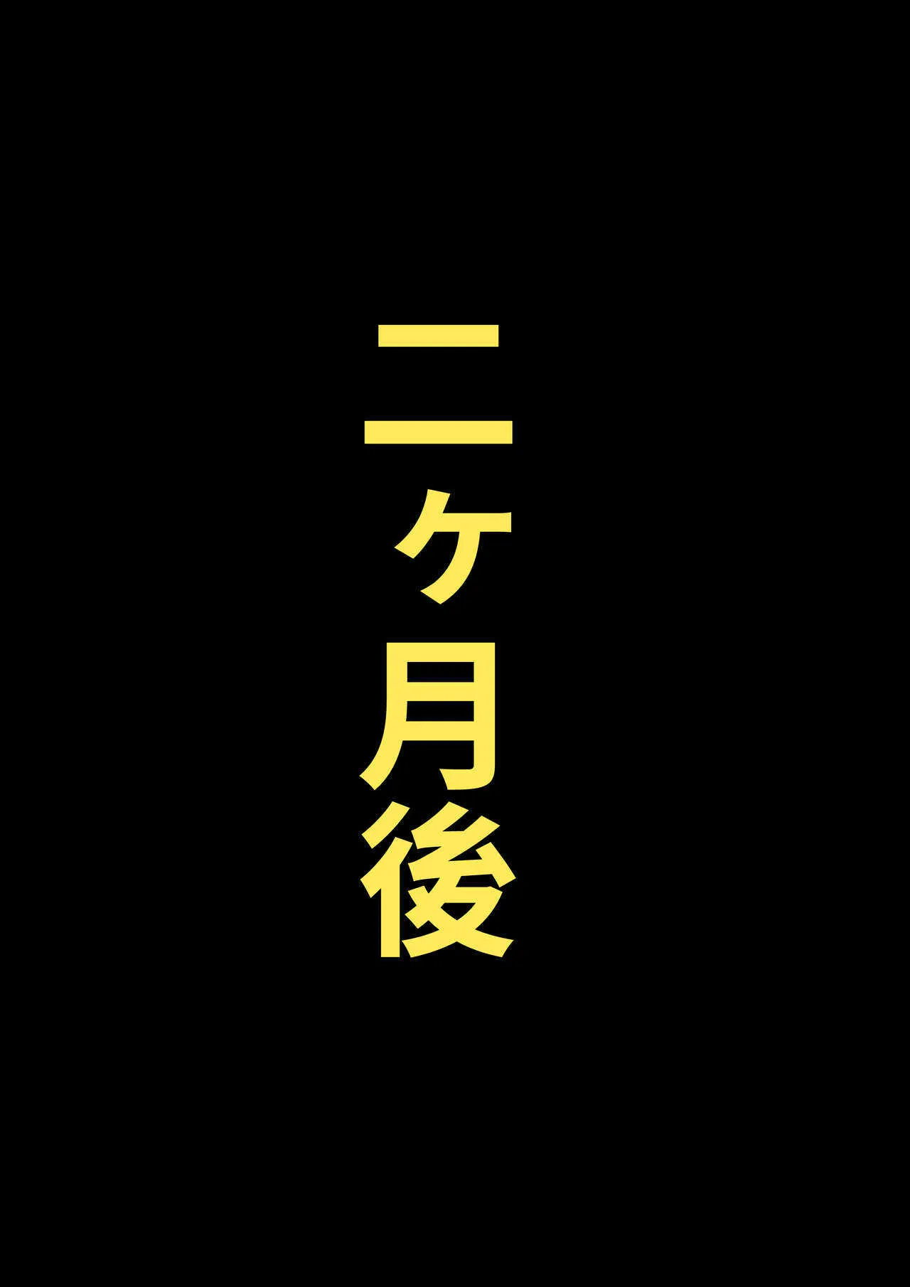 [Nisusu] 担任の受難_3