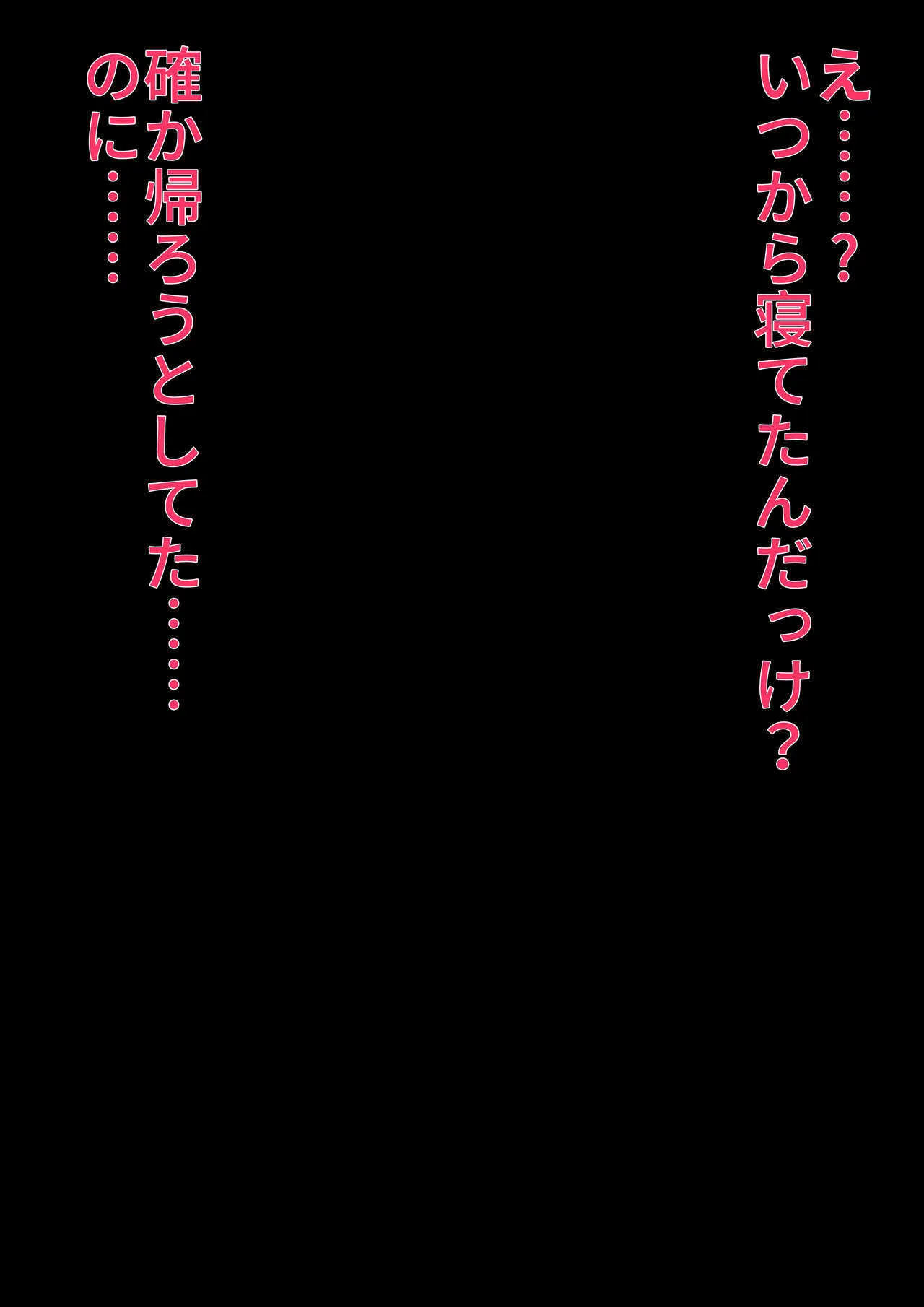 [Nisusu] 担任の受難_4
