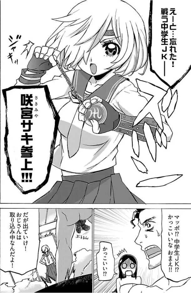 [高槻ナギー]エウリアン桃子 [DL版 only CBT part]_2