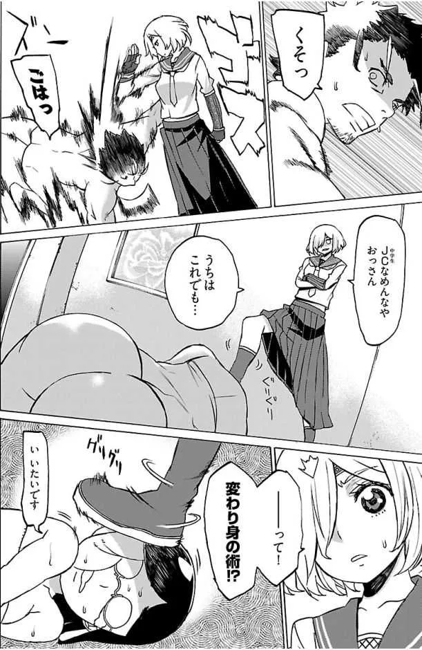 [高槻ナギー]エウリアン桃子 [DL版 only CBT part]_4
