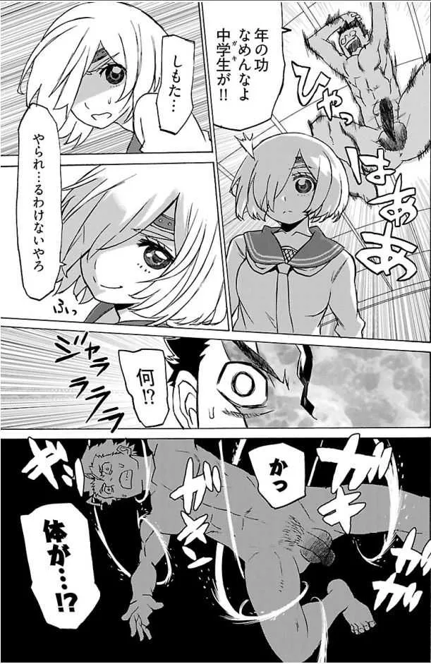 [高槻ナギー]エウリアン桃子 [DL版 only CBT part]_5
