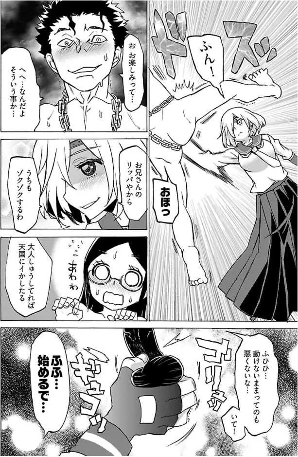 [高槻ナギー]エウリアン桃子 [DL版 only CBT part]_8