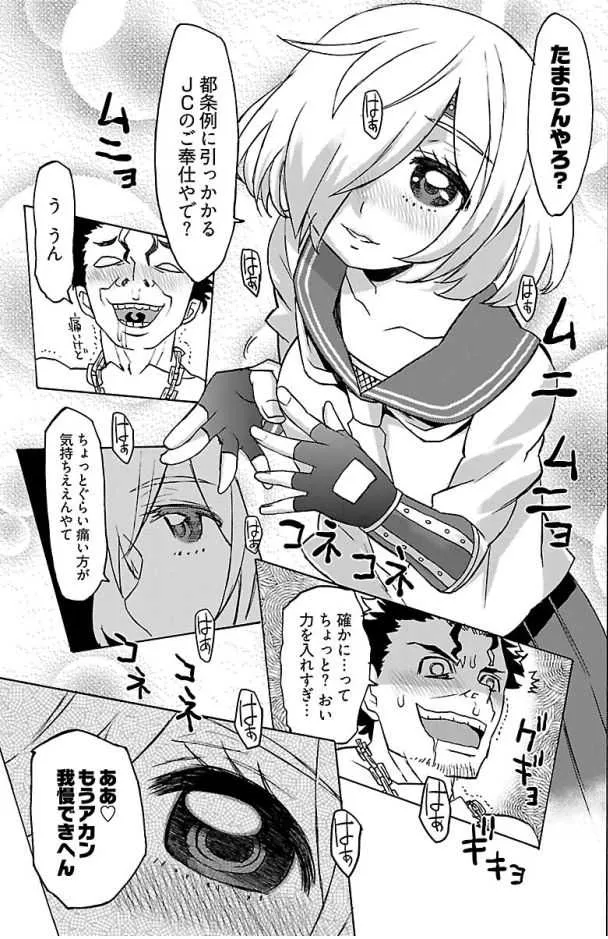 [高槻ナギー]エウリアン桃子 [DL版 only CBT part]_9