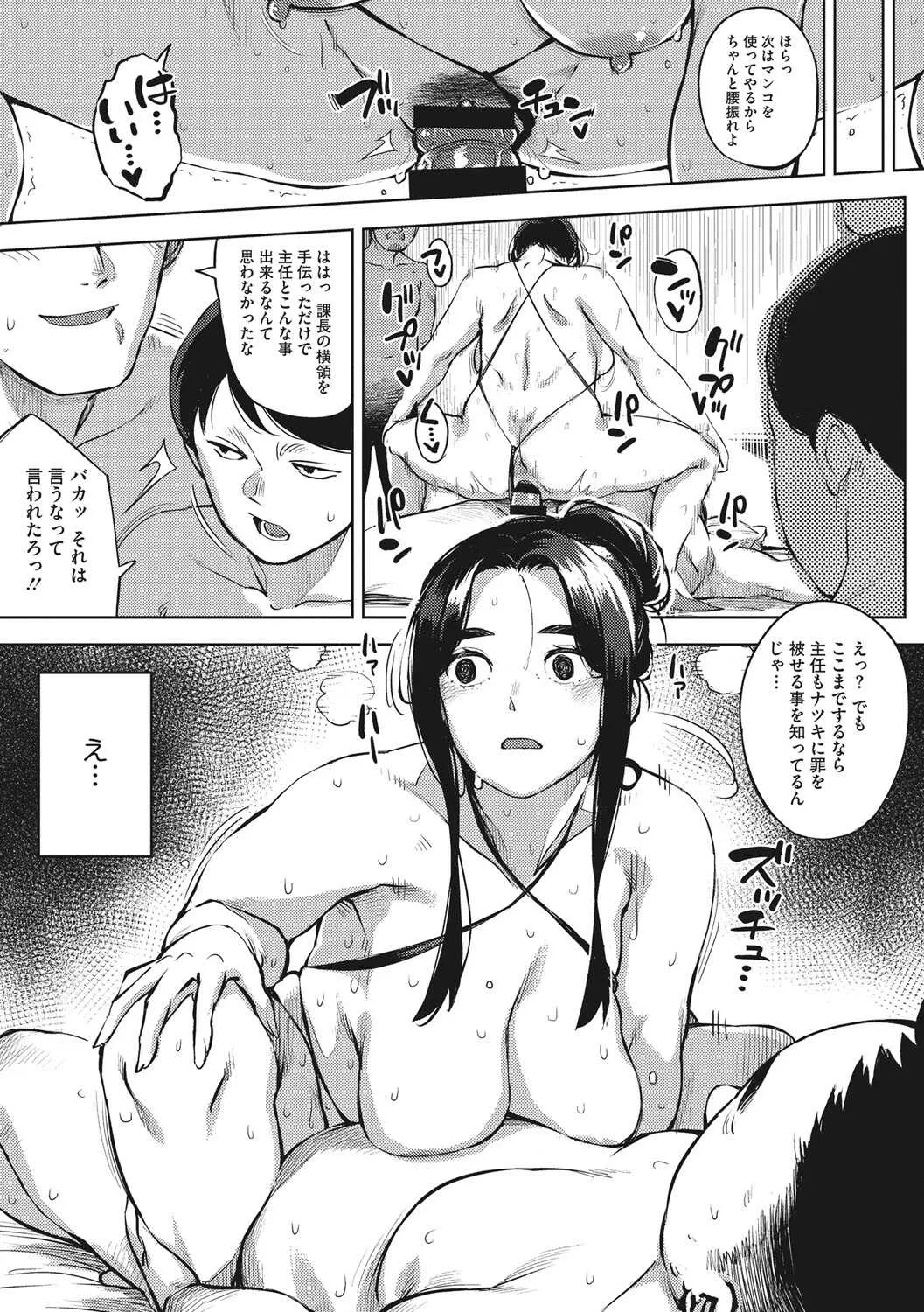[ロケットモンキー] 人妻の履歴書 [DL版]_6