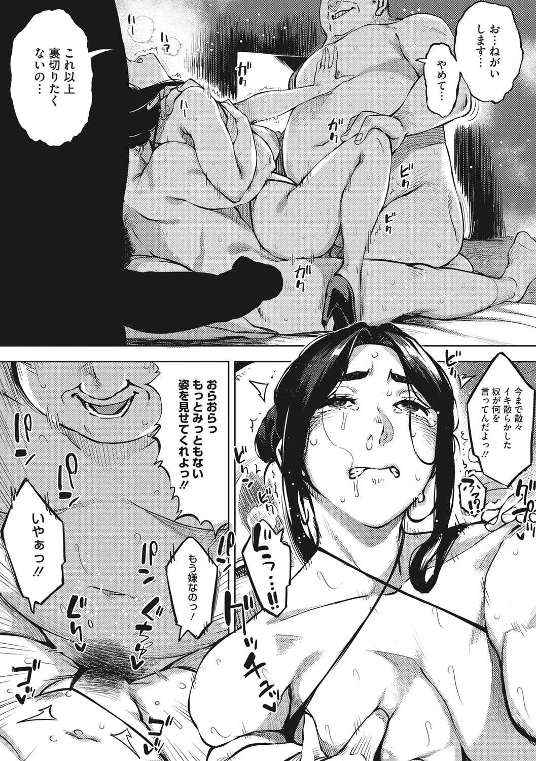[ロケットモンキー] 人妻の履歴書 [DL版]_9