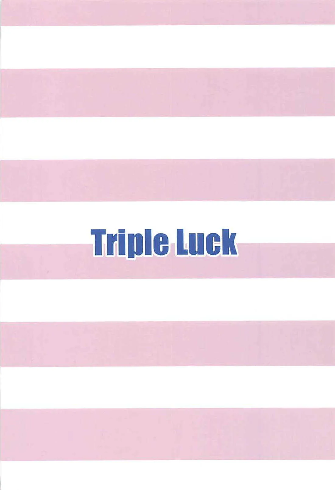 (C94) [Triple Luck (みよし)] 肇ちゃんといとし～さ～ (アイドルマスター シンデレラガールズ)_8
