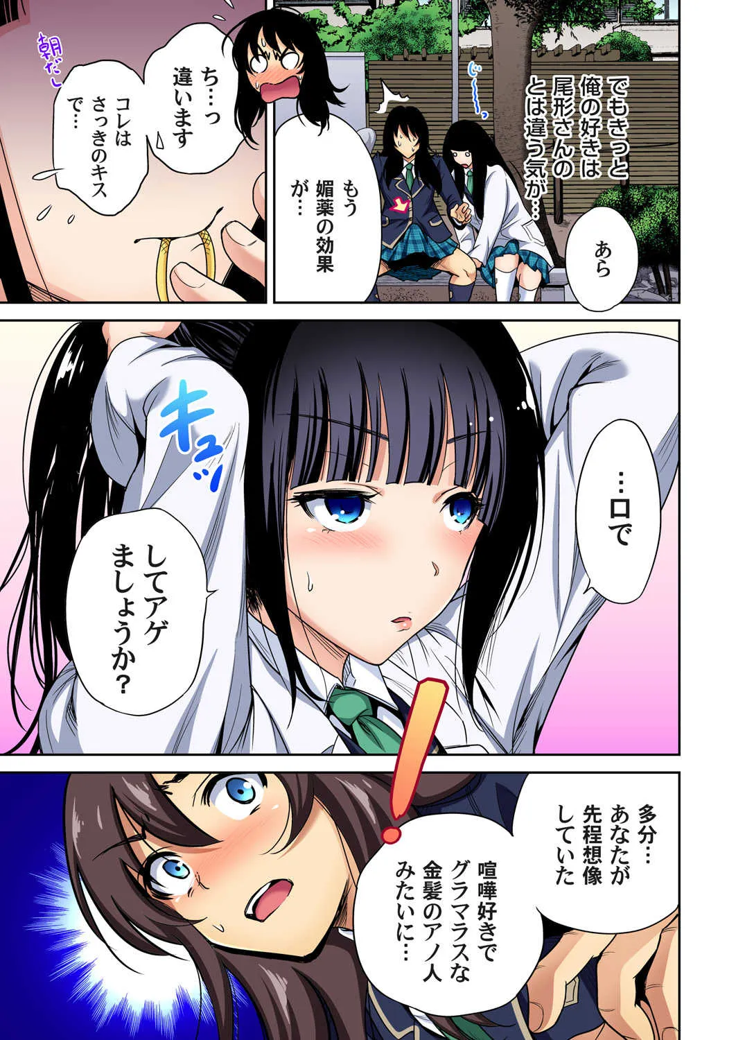 ガチコミ Vol.88_5