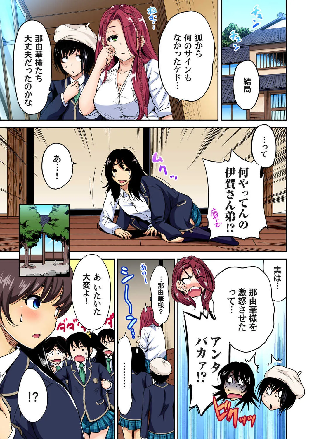 ガチコミ Vol.88_2
