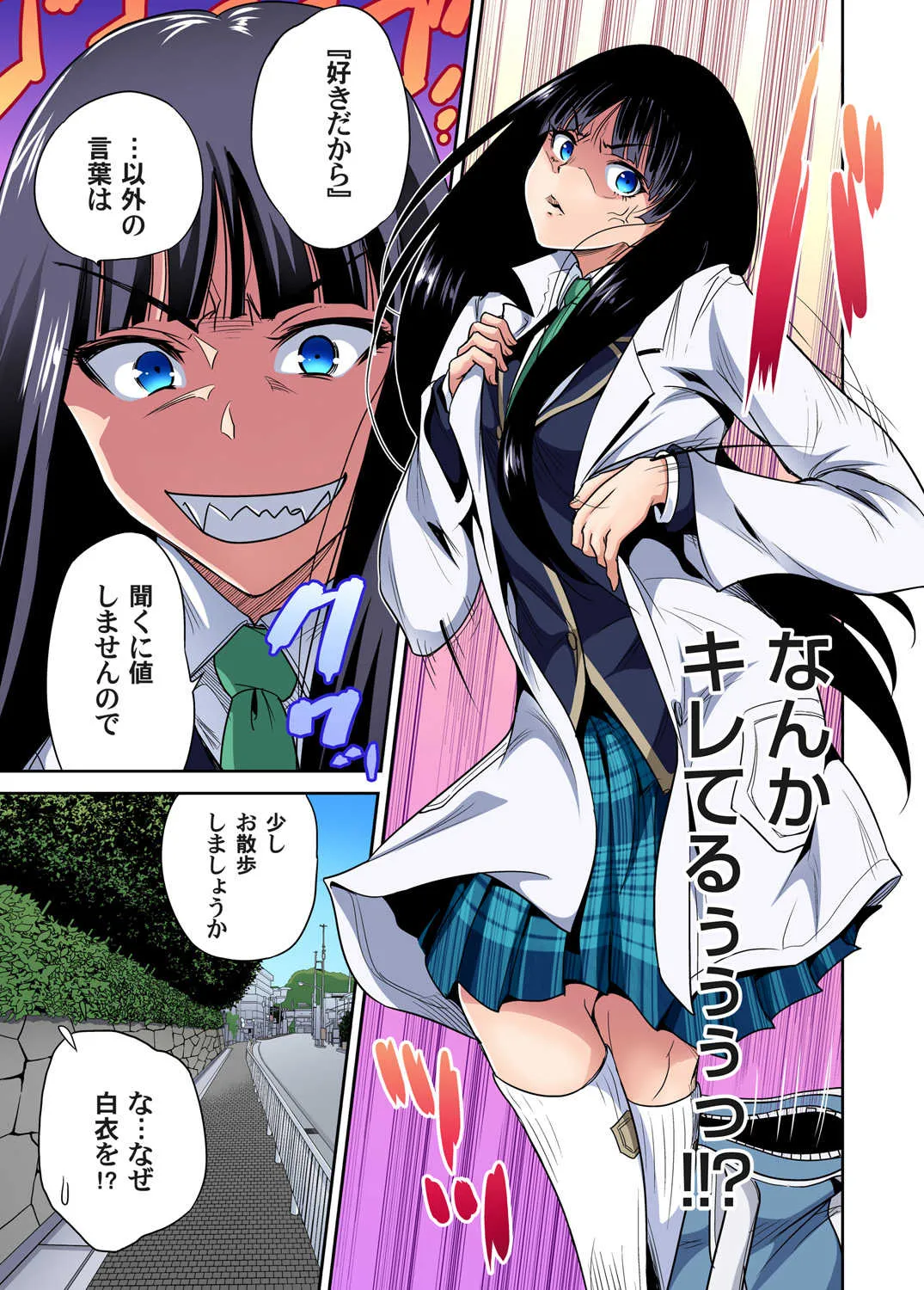 ガチコミ Vol.88_4