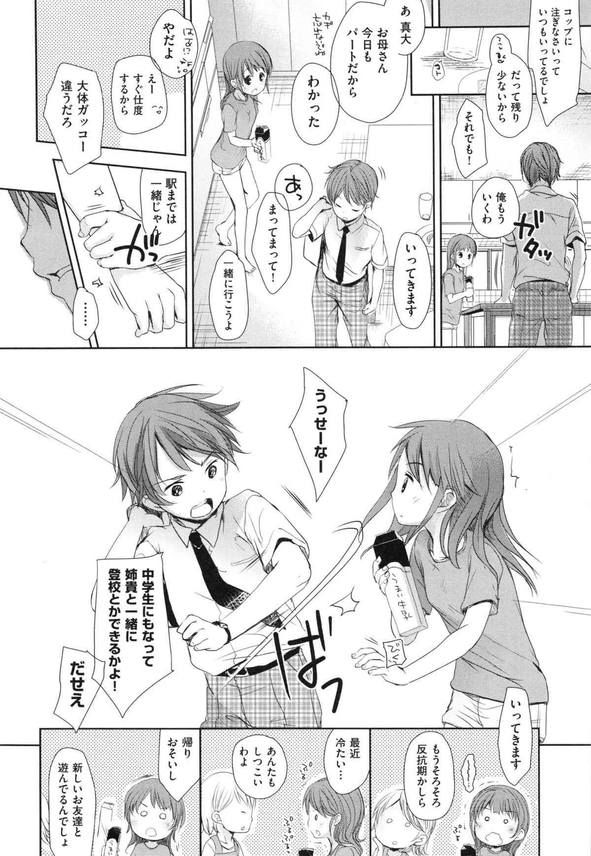 [岡田コウ] Aサイズ_6