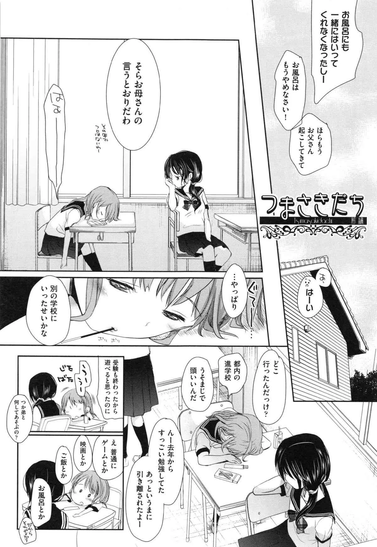 [岡田コウ] Aサイズ_7