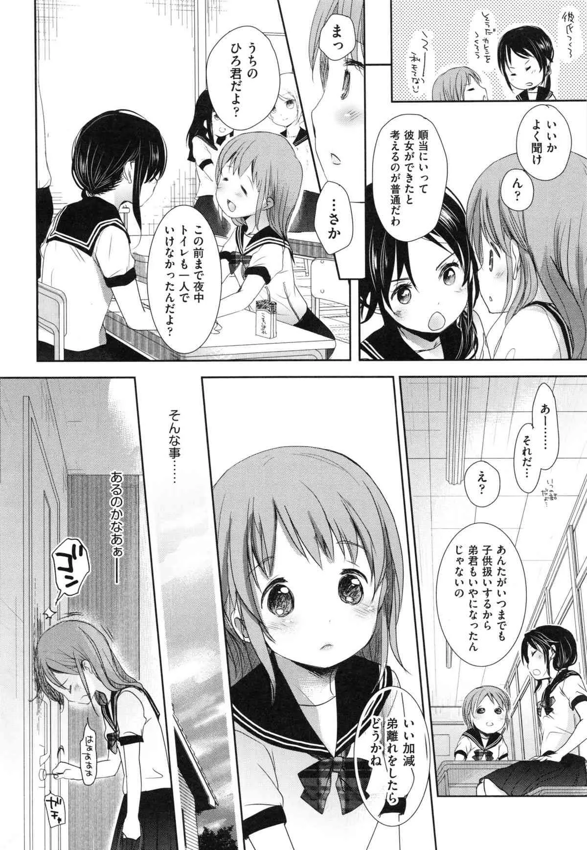 [岡田コウ] Aサイズ_8