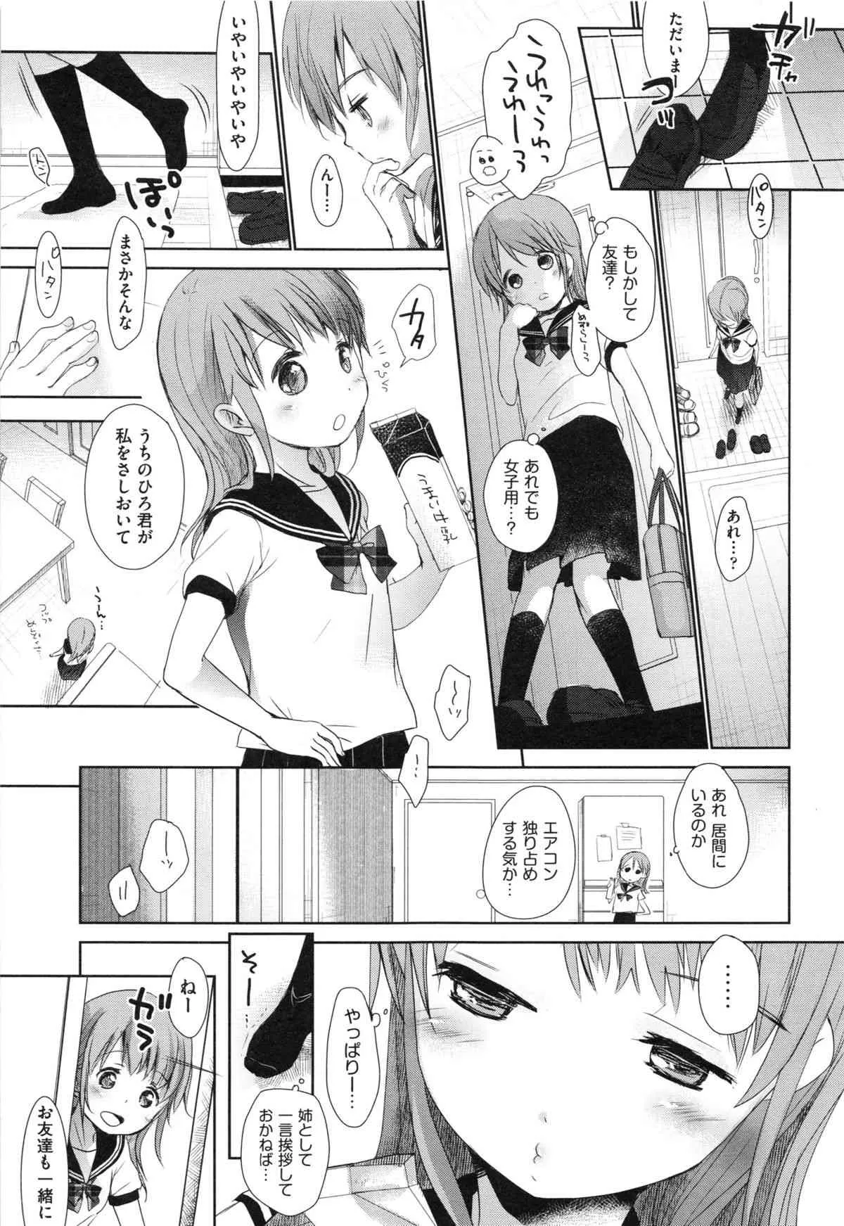 [岡田コウ] Aサイズ_9