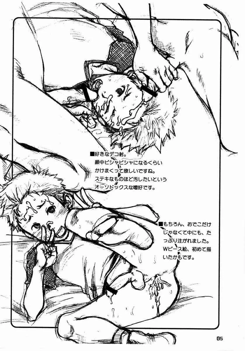 Tsukumo Gou (Box) – Samidare Stranger_4