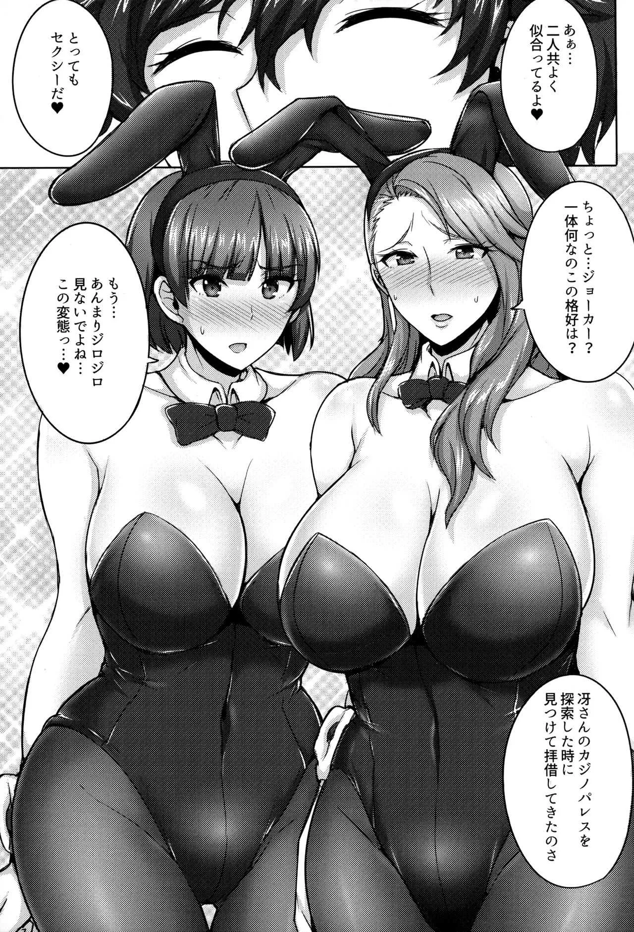 (C91) [ゆあさ連合 (ジャン·ルイ)] 新島姉妹のクリスマス (ペルソナ5)_6