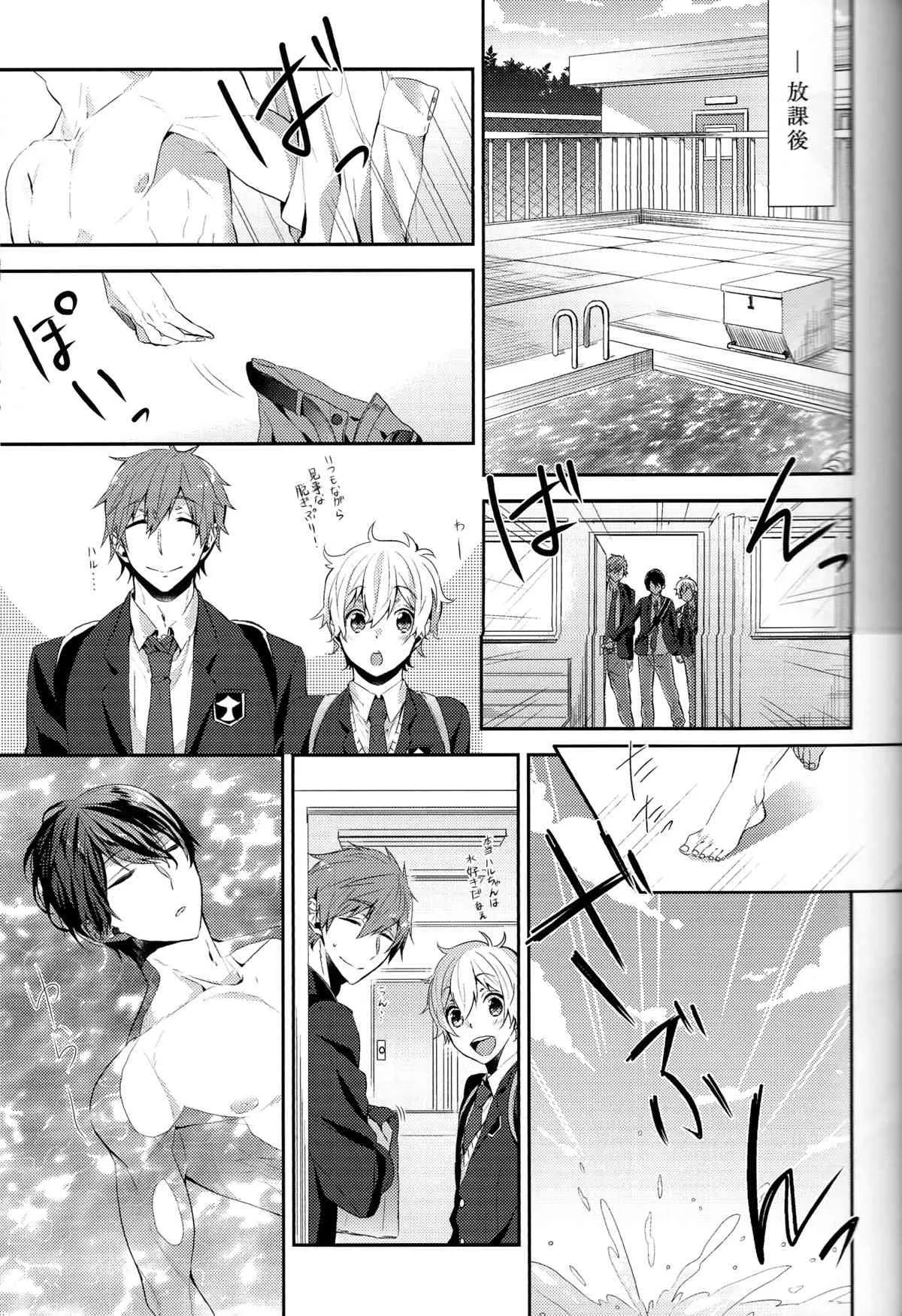 (恋愛自由形!entry2) [CrashRush (げっし)] 触れてもいいですか？ (Free!)_6