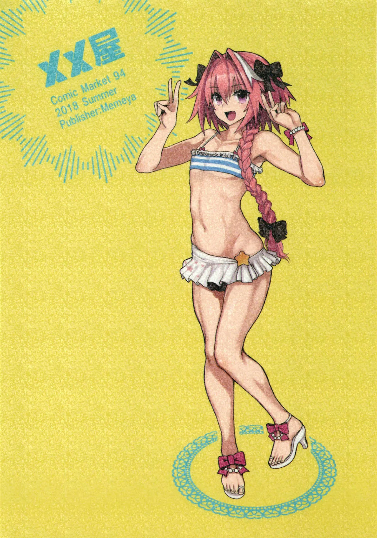 [メメ屋 (メメ50)] AstolfoX (Fate⁄Grand Order) [DL版]_10