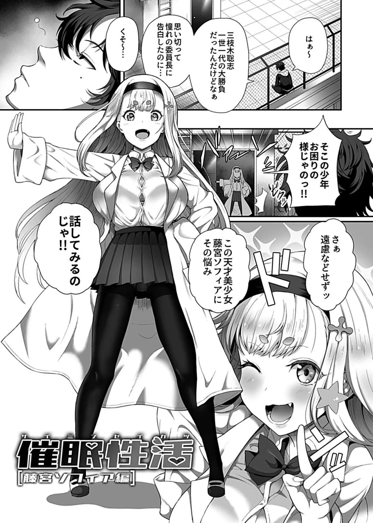 [俵緋龍] 催眠性活1 [DL版]_3