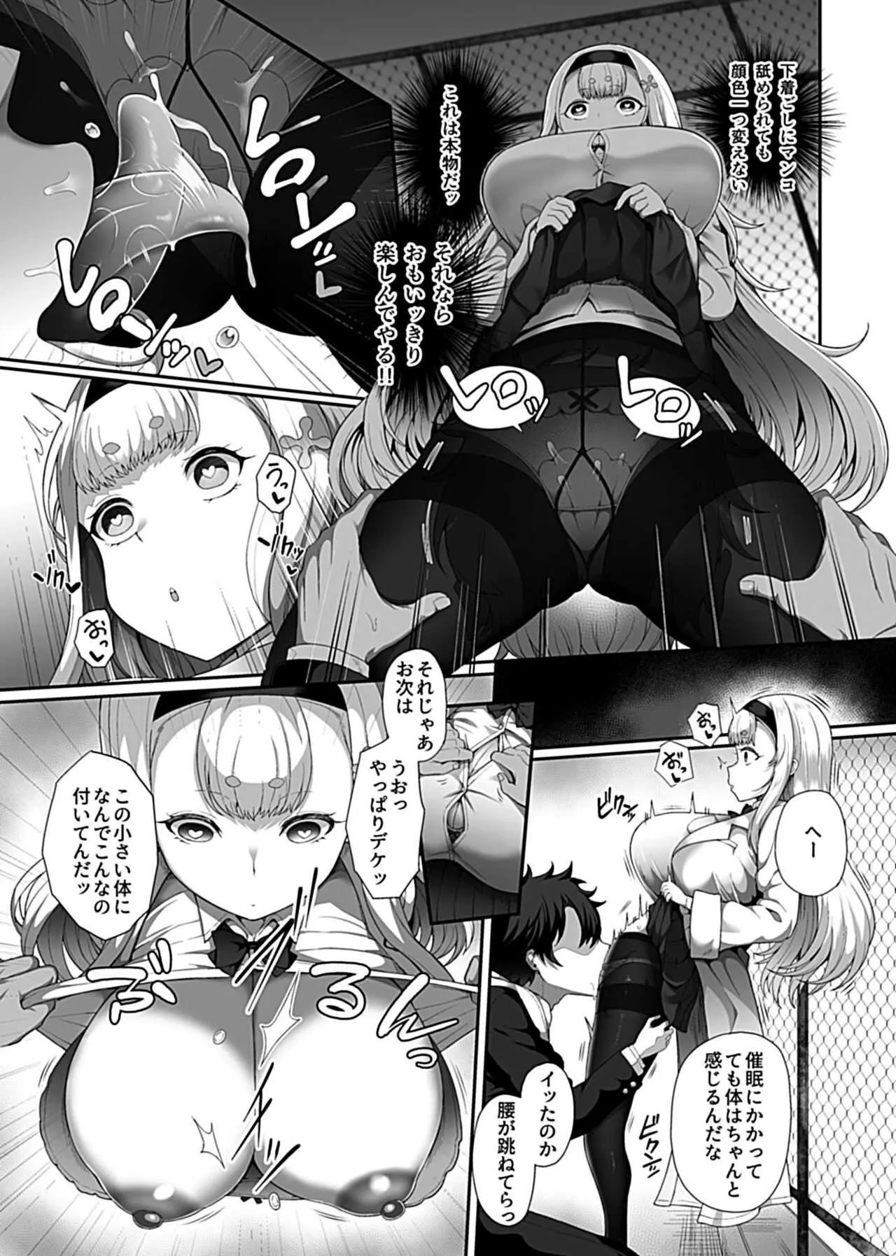 [俵緋龍] 催眠性活1 [DL版]_5