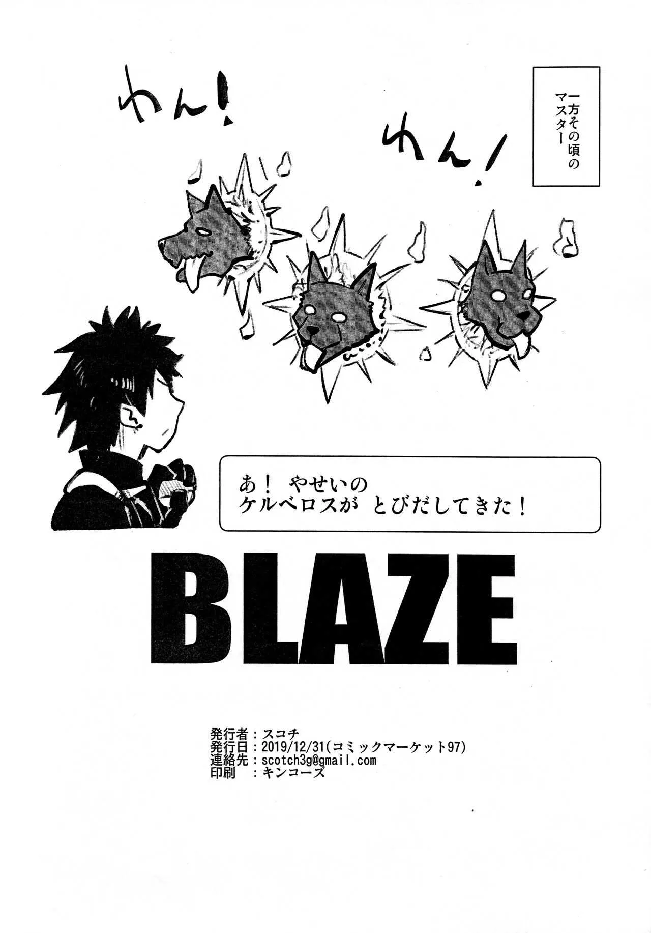 (C97) [BLAZE (スコチ)] Mistletoe (Fate/Grand Order)_8