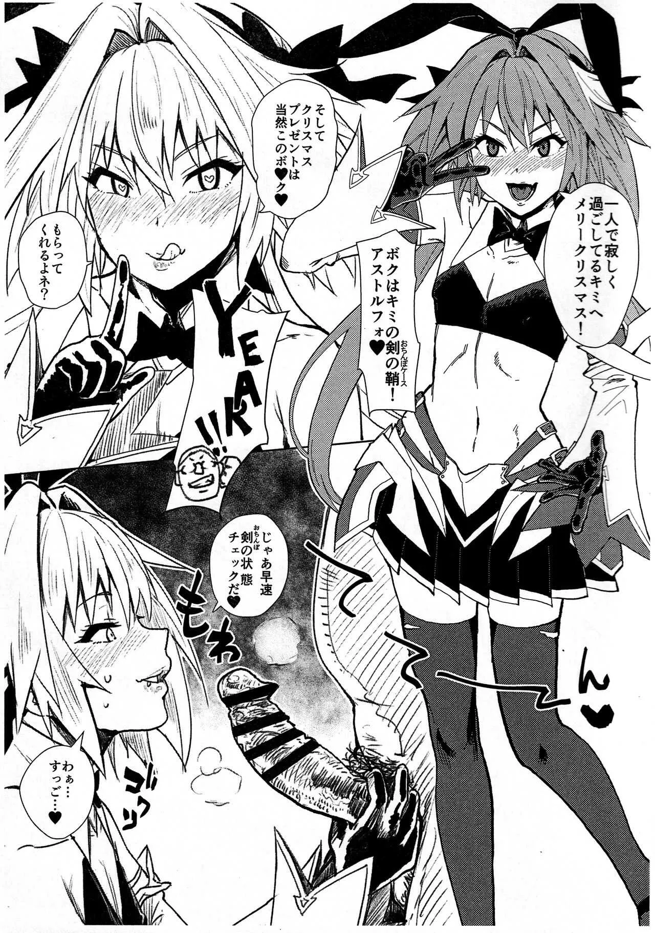 (C97) [BLAZE (スコチ)] Mistletoe (Fate/Grand Order)_2