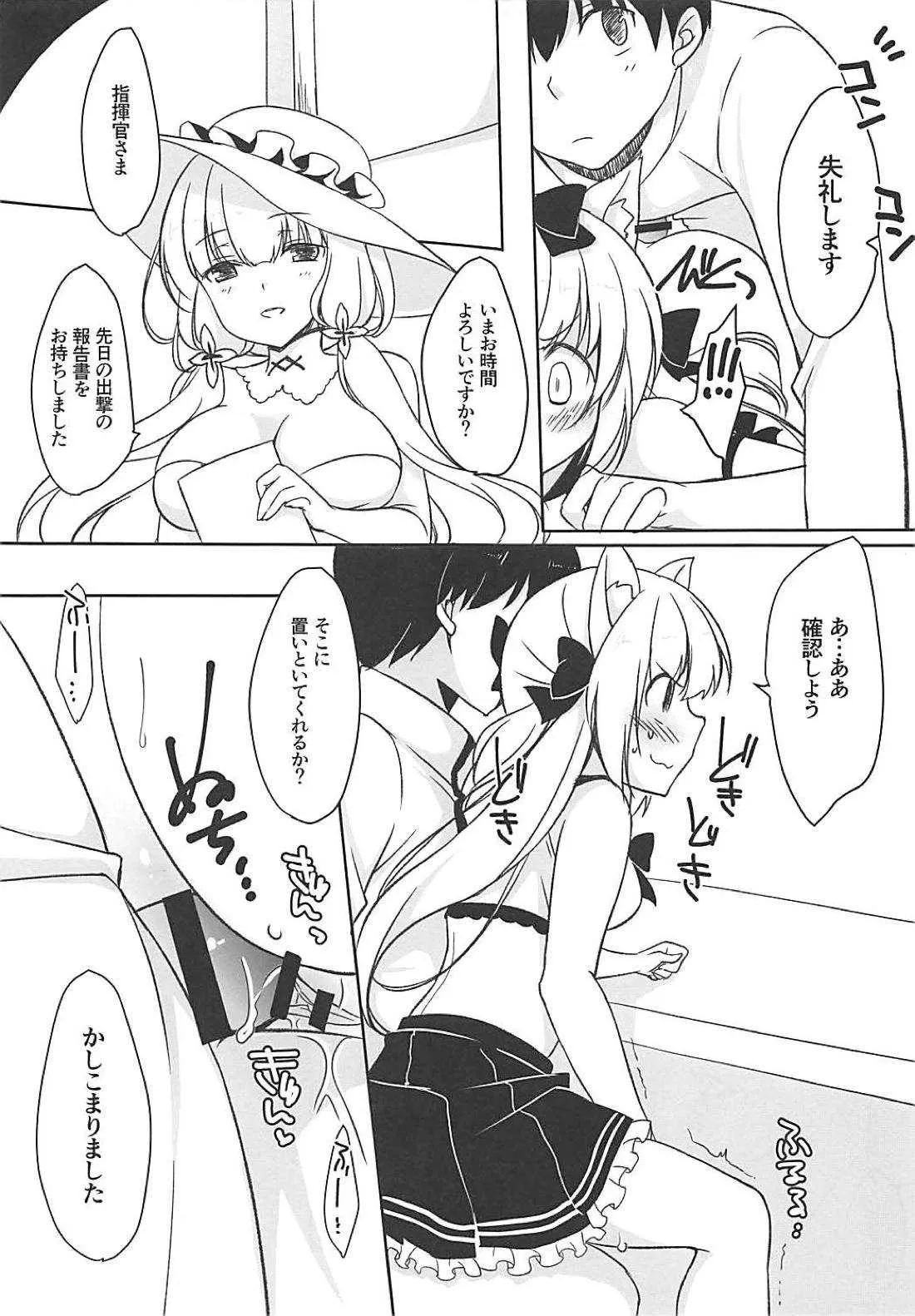 (C94) [悠々亭 (水上凛香)] 雪風と遊ぼう (アズールレーン)_6