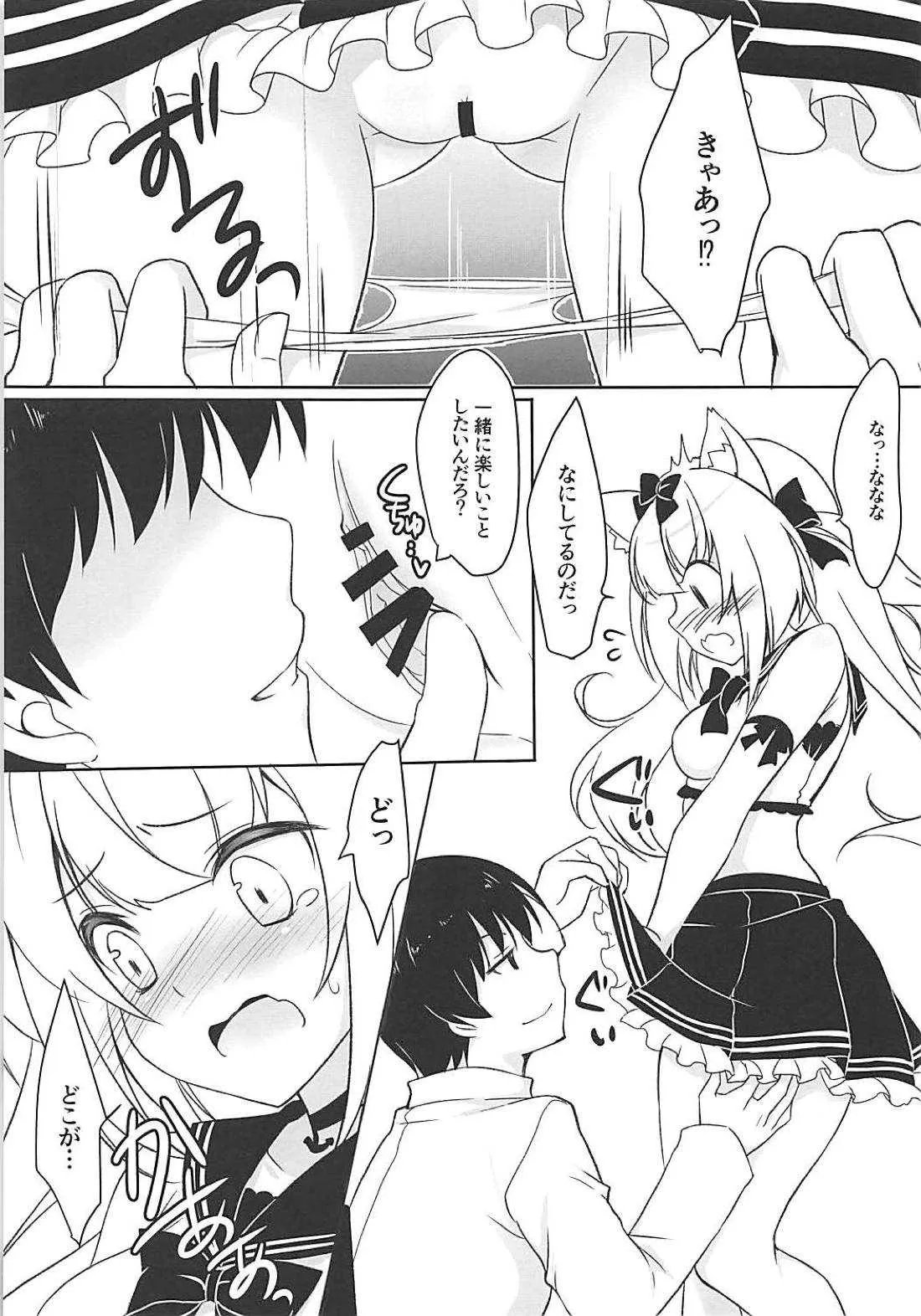 (C94) [悠々亭 (水上凛香)] 雪風と遊ぼう (アズールレーン)_3