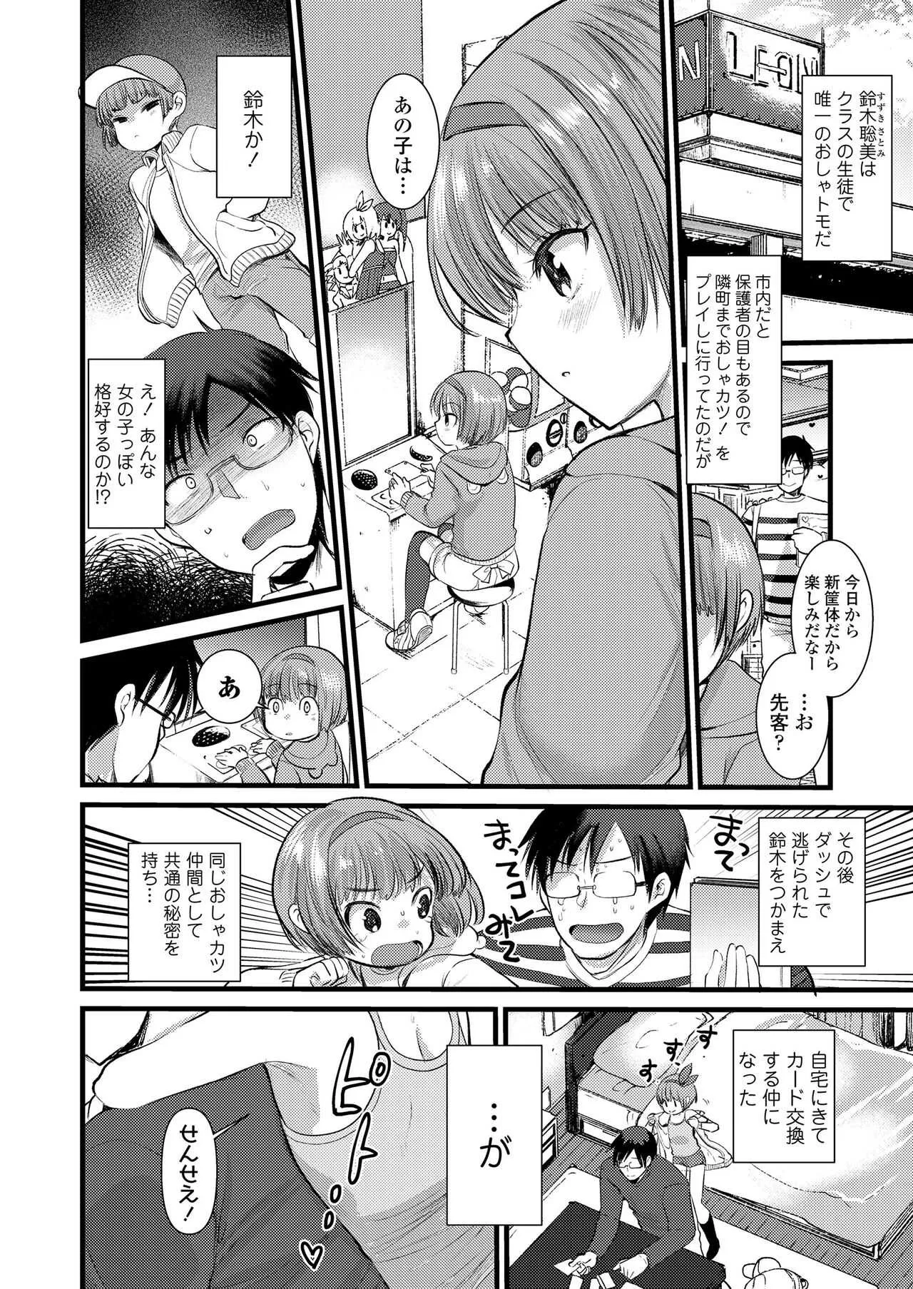 COMIC LO 2021年4月号 [DL版]_4