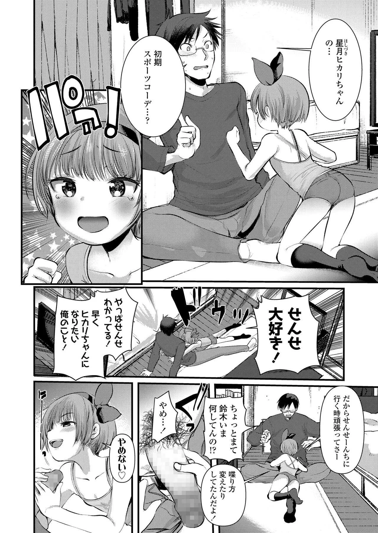 COMIC LO 2021年4月号 [DL版]_8